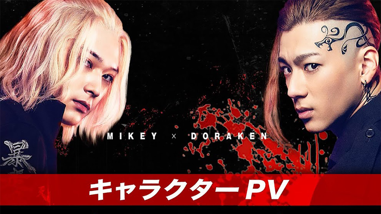 Trailer do filme live-action de Tokyo Revengers destaca Mikey e Doraken