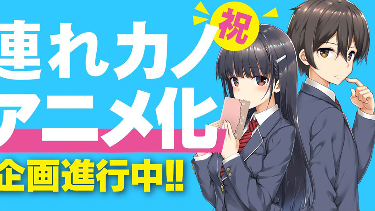 Mamahaha no Tsurego ga Moto Kano Datta ganha data de estreia! - AnimeNew