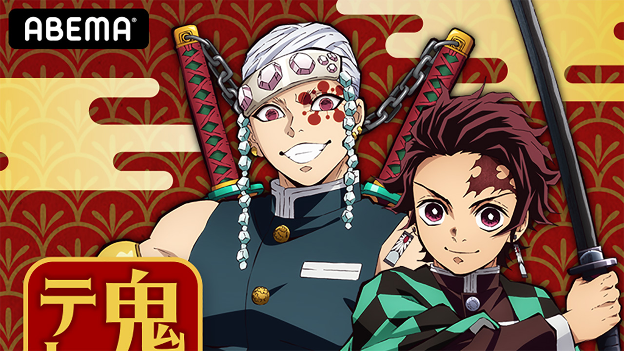 Kimetsu no Yaiba 2° Temporada