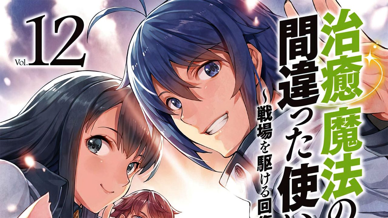 Chiyu Mahou No Machigatta Tsukaikata Anime Release Date Anunciado anime de Chiyu Mahou no Machigatta Tsukaikata | OtakuPT