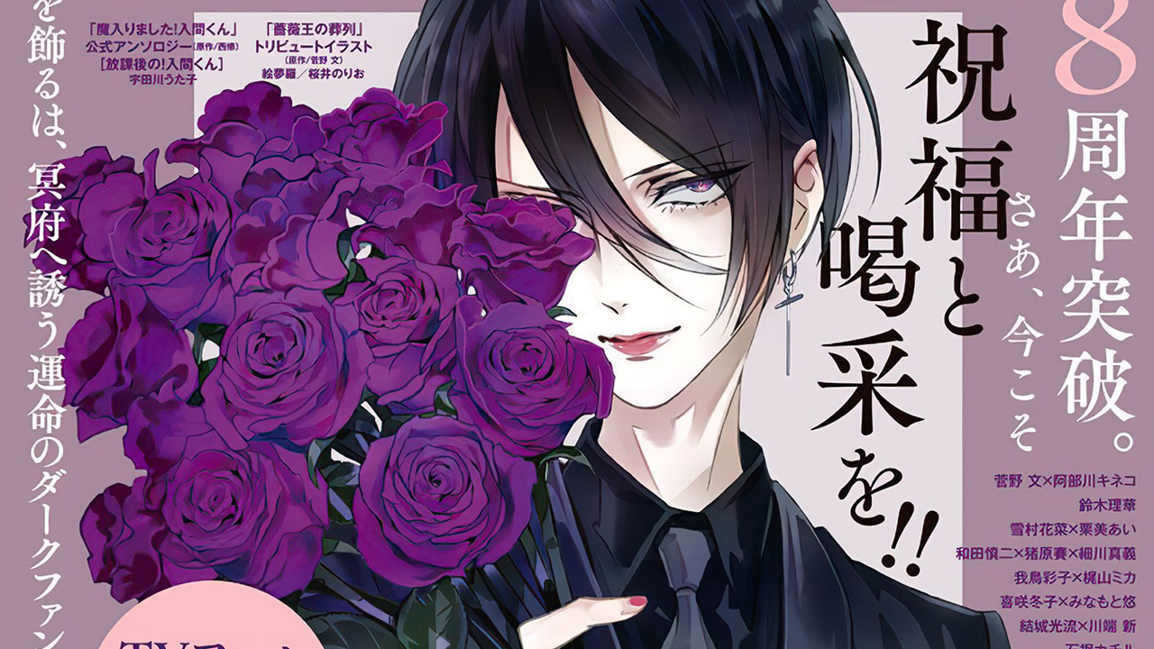 Requiem of the Rose King - 2.ª parte ganha trailer - AnimeNew