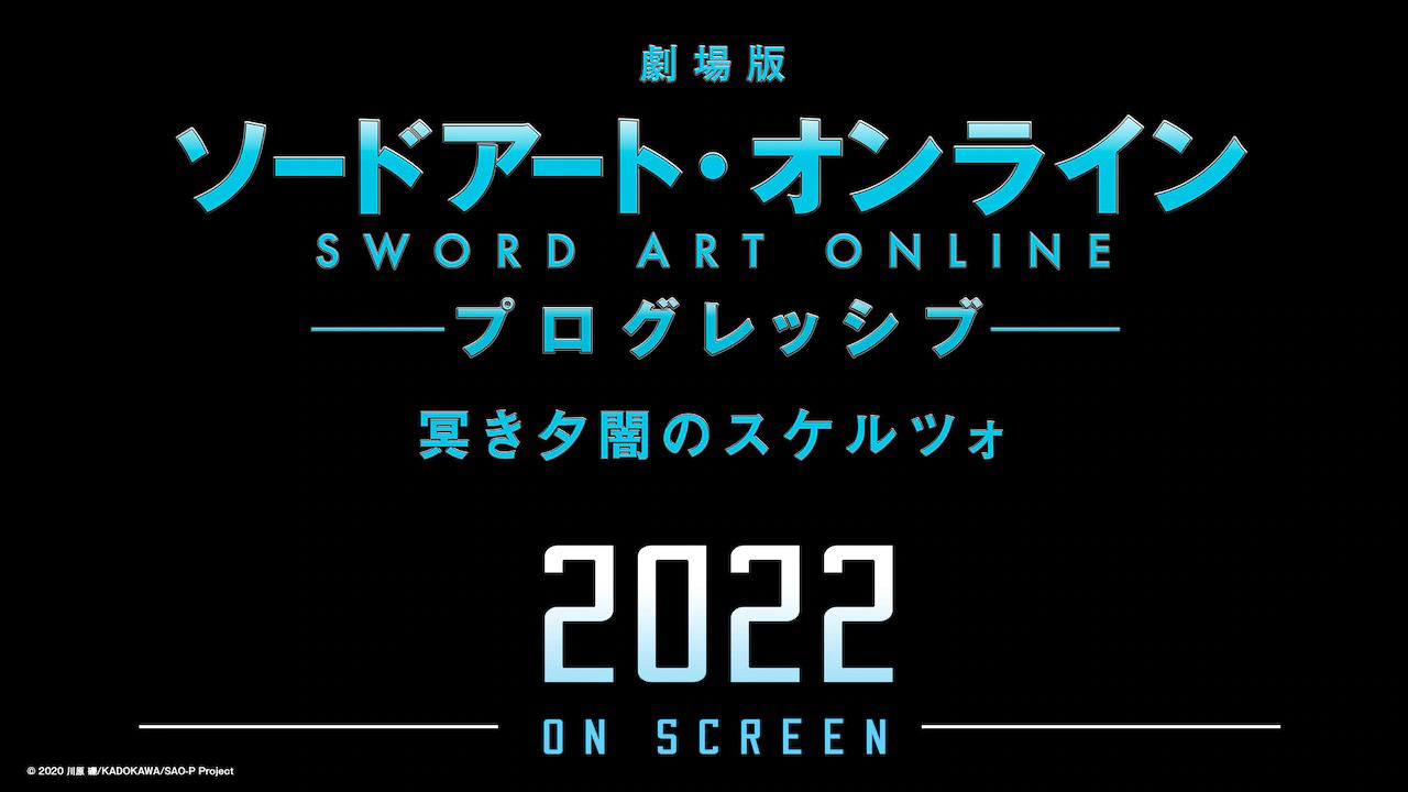Sword Art Online Progressive – Aria of a Starless Night estreará