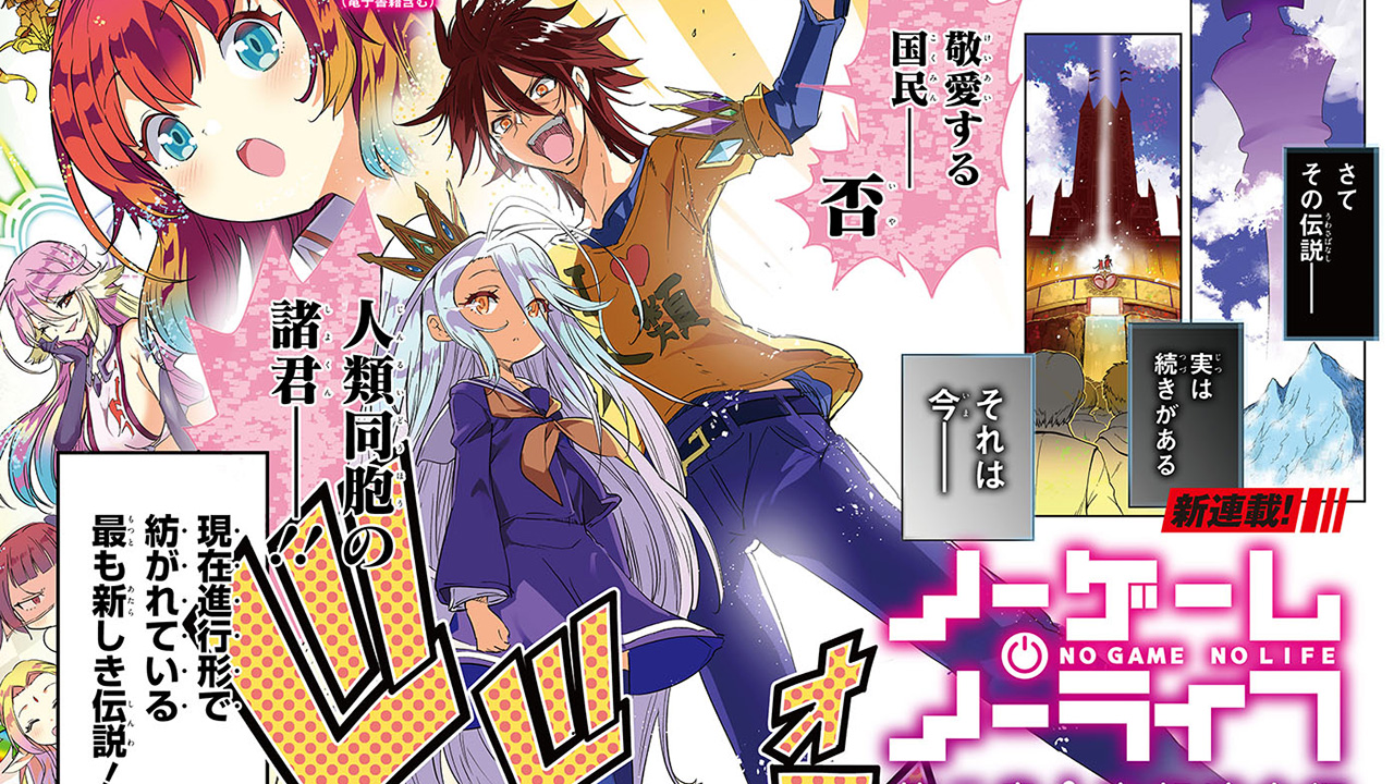 Começou a ser publicado o novo mangá de No Game No Life | OtakuPT