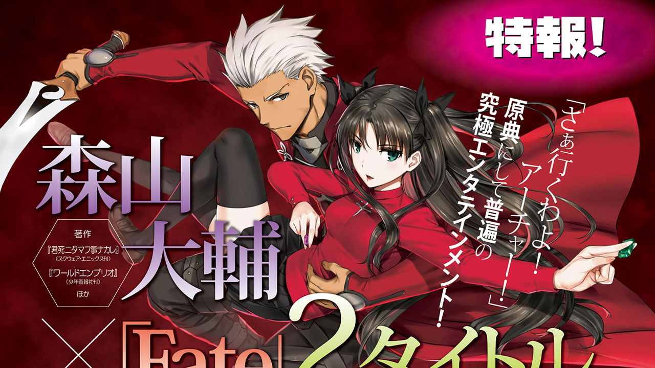 Mangá de Fate/stay night Unlimited Blade Works a 25 de Dezembro