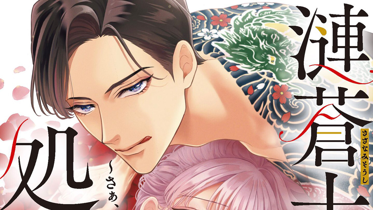 Sazanami Aoshi Ni Shojo O Sasagu Anunciado anime de Sazanami Soushi ni Shojo o Sasagu | OtakuPT