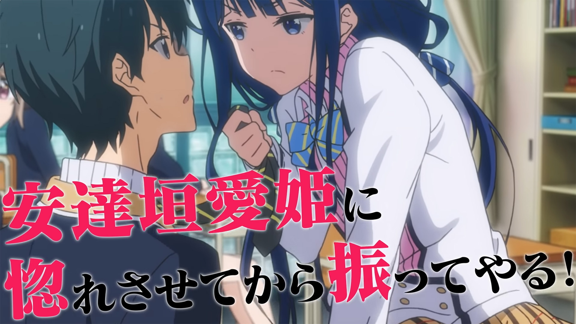 Masamune-kun no Revenge: 2ª temporada estreia com dublagem na