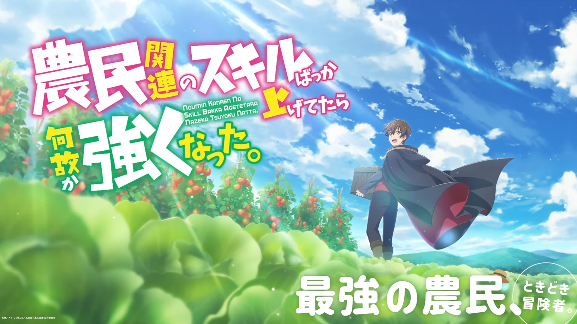 Assistir Noumin Kanren no Skill bakka Agetetara Nazeka Tsuyoku Natta Todos  os Episódios Legendado (HD) - Meus Animes Online