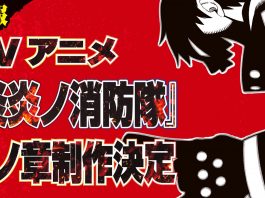 Fire Force anuncia Lynn como Hibana