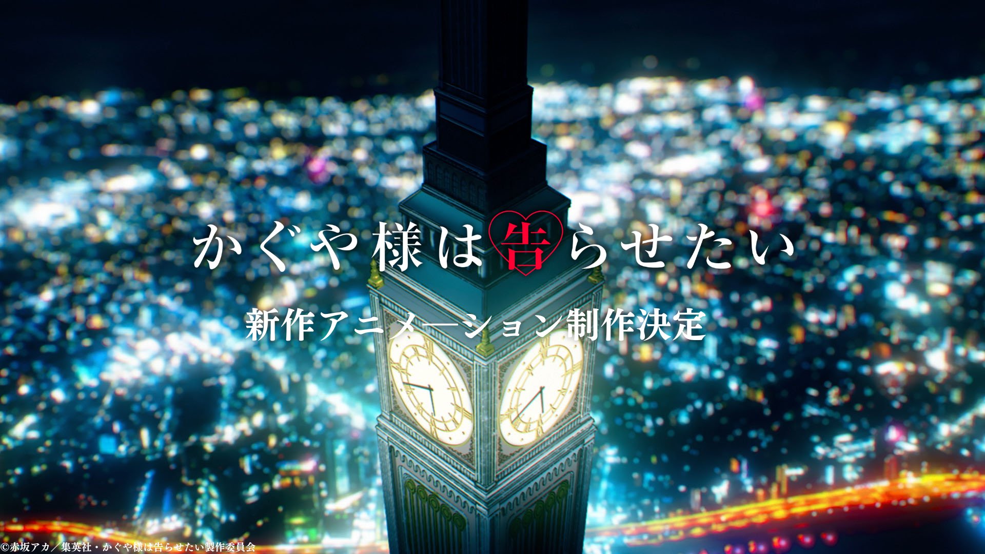 Kaguya-sama: Love Is War (3ª Temporada) - 9 de Abril de 2022