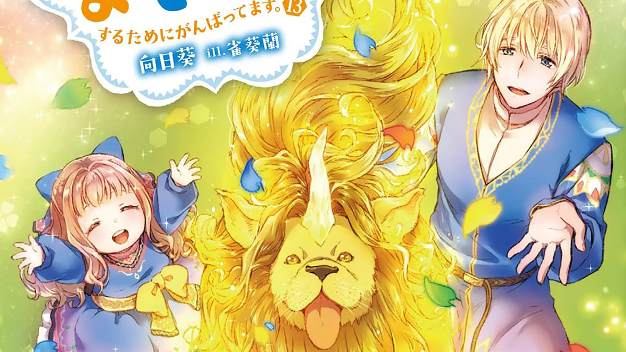 Anunciado anime de Isekai de Mofumofu Nadenade Suru Tameni Ganbattemasu