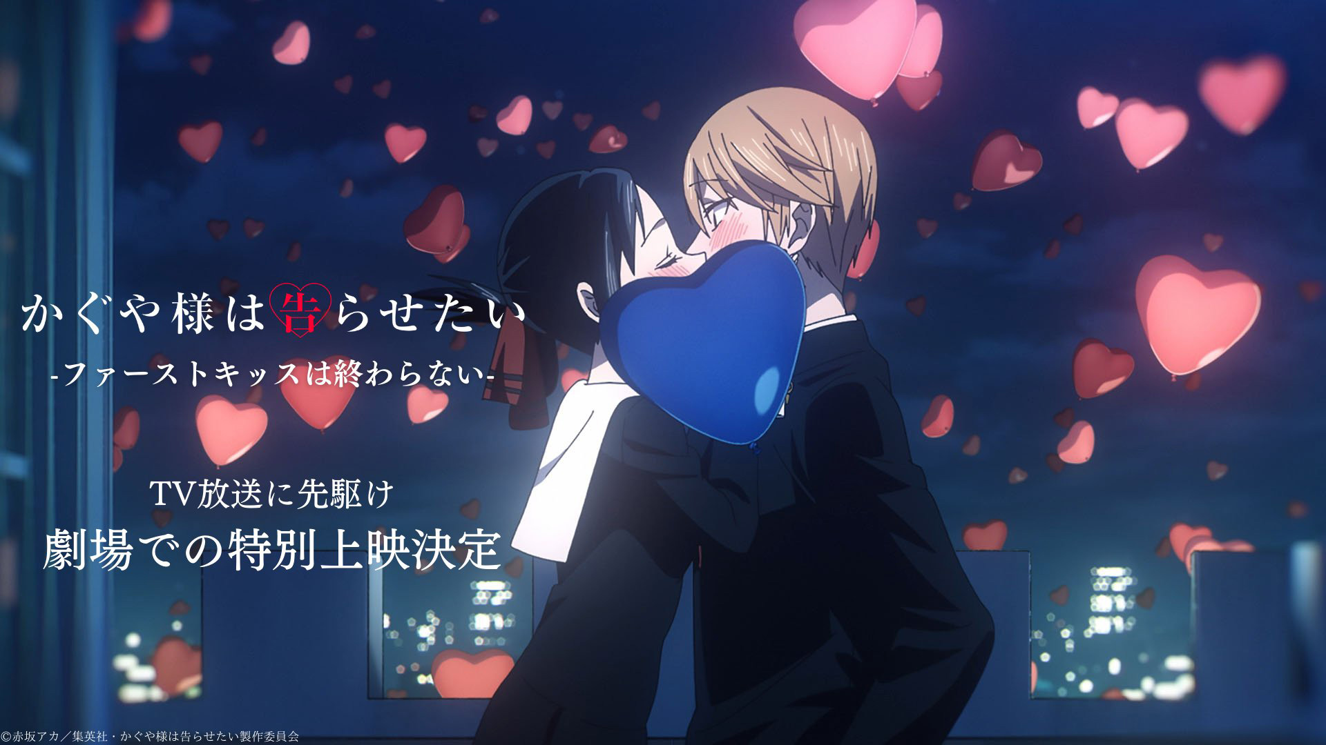 Kaguya-sama: Love is War anuncia novo projeto de anime