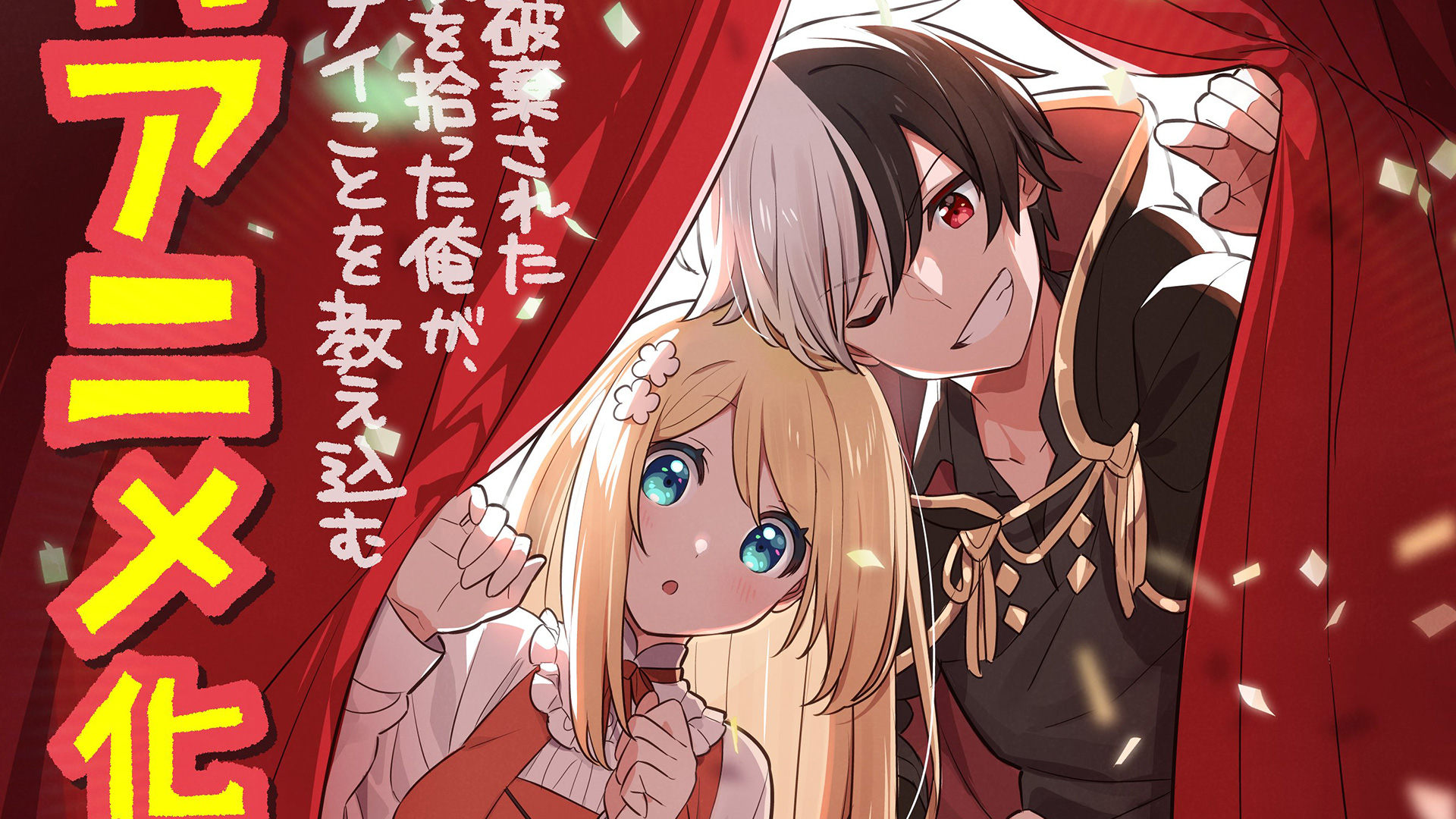 Anunciado anime de Konyaku Haki | OtakuPT