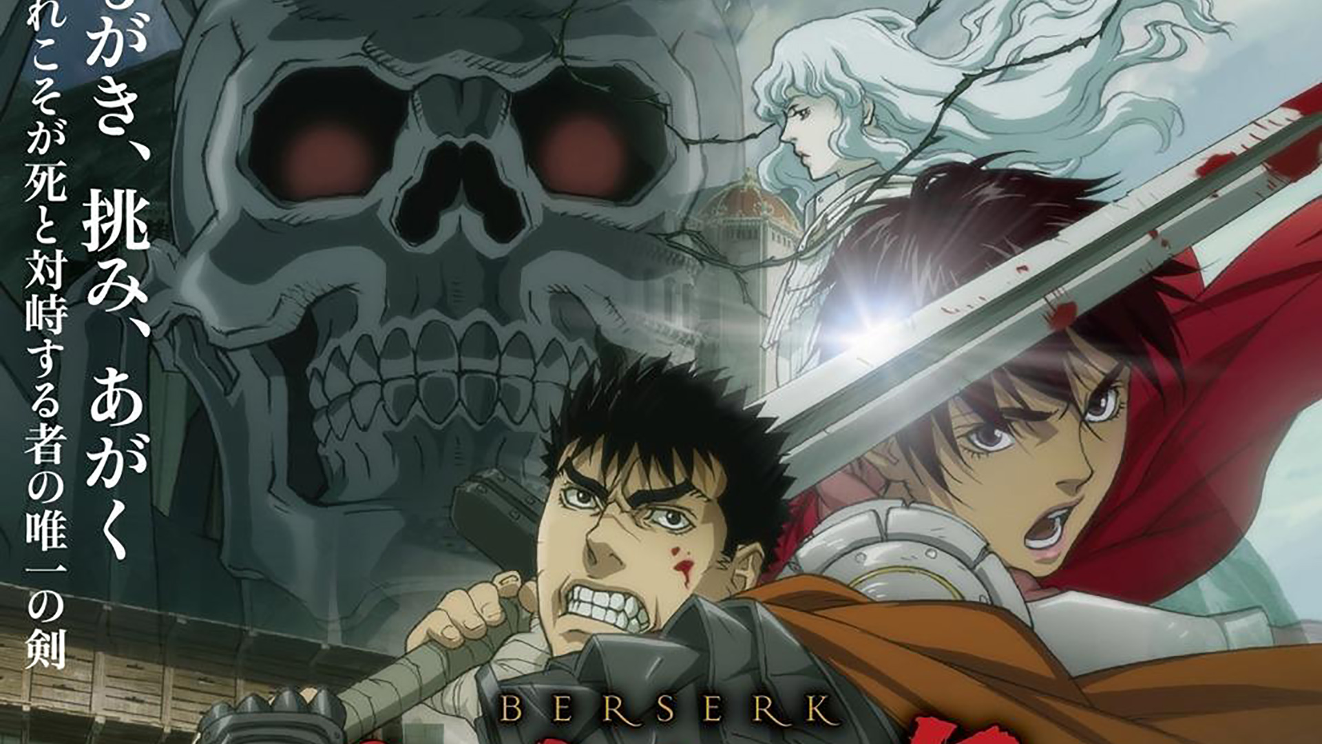 Novo trailer da versão série dos filmes anime Berserk: The Golden Age Arc