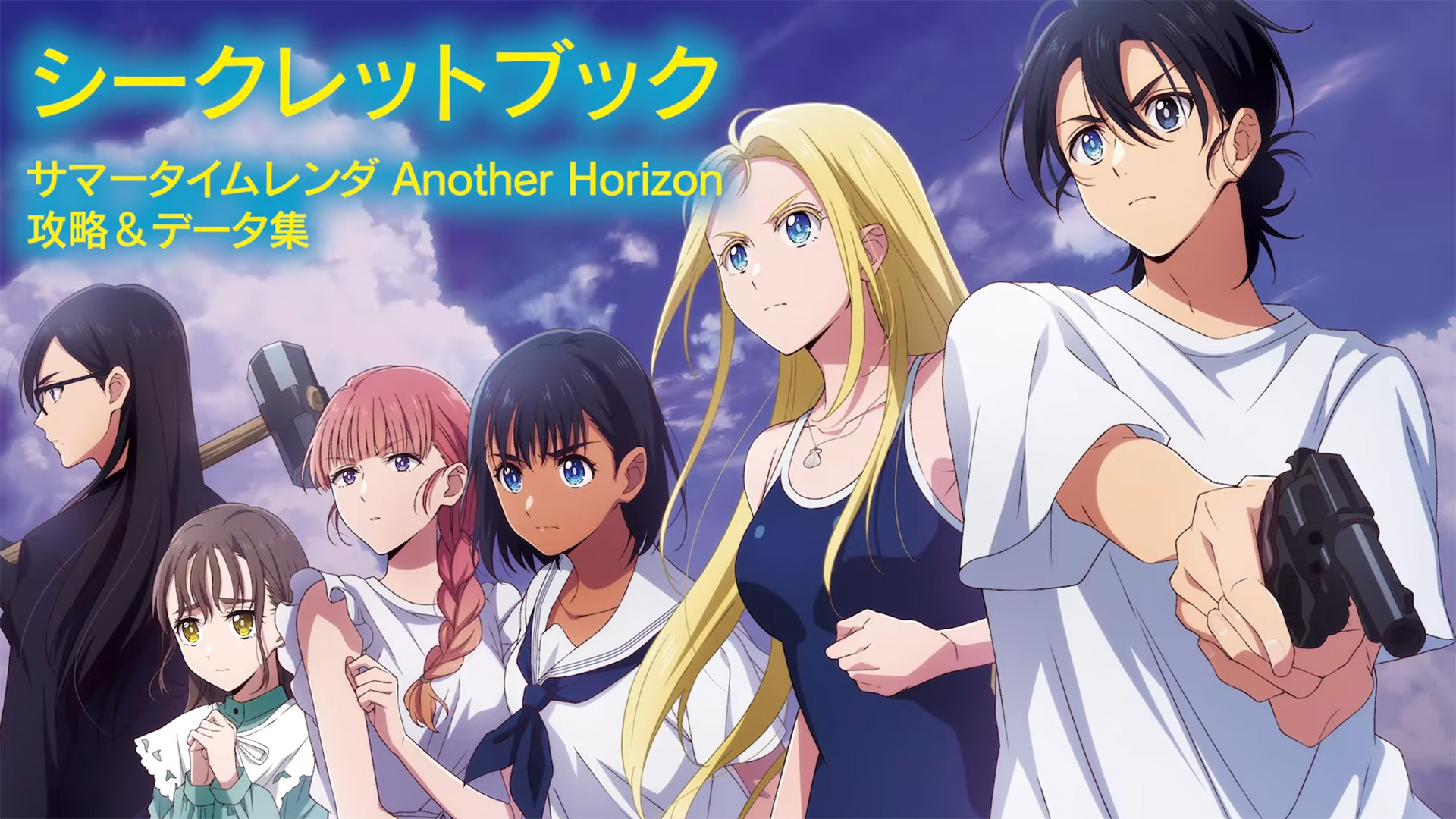 Summer Time Rendering ganha novo trailer com foco na história - AnimeNew