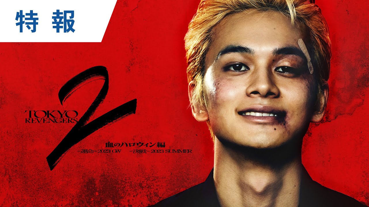 Teaser trailer dos filmes live-action de Tokyo Revengers 2