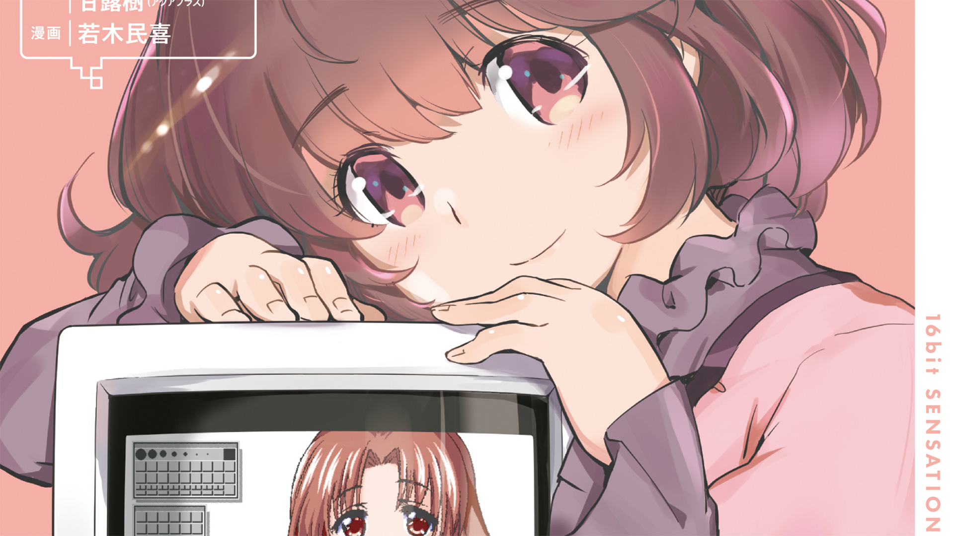 16 bit sensation. Аниме 16. 16 bit sensation. Black smile (kaiga) jikan teishi indouchuu black smile (kaig hentai school. 16 bit sensation.