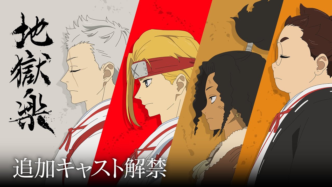 Jigokuraku: Trailer revela estreia em abril