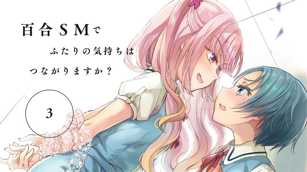 Yuri Sm De Futari No Kimochi Wa Tsunagarimasu Ka | The Tube
