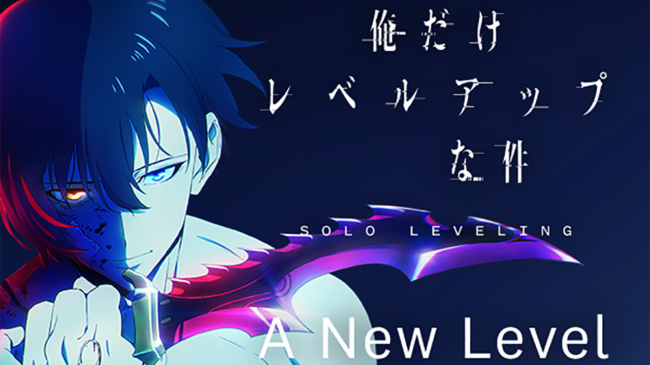 Anime  Crunchyroll anuncia a data de lançamento do anime Solo Leveling 