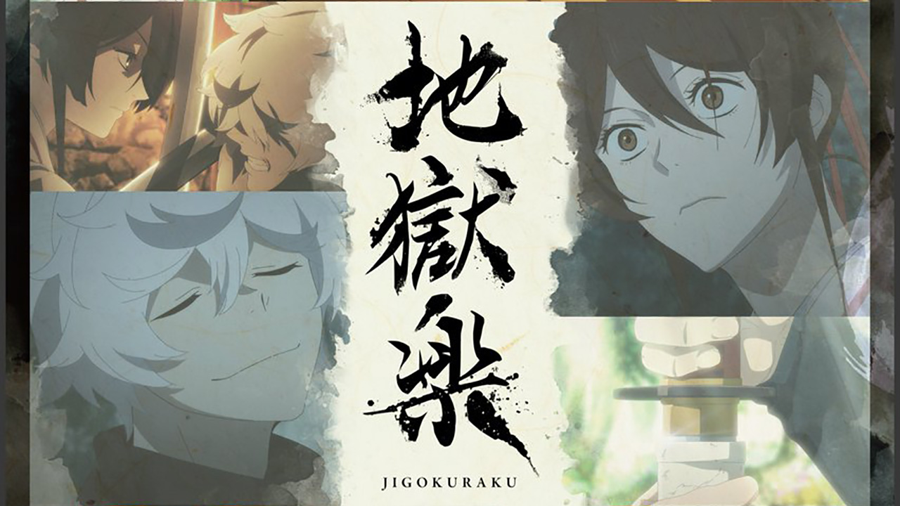 Jigokuraku (Hell's Paradise) ep 1: O Condenado no corredor da morte e o  Carrasco