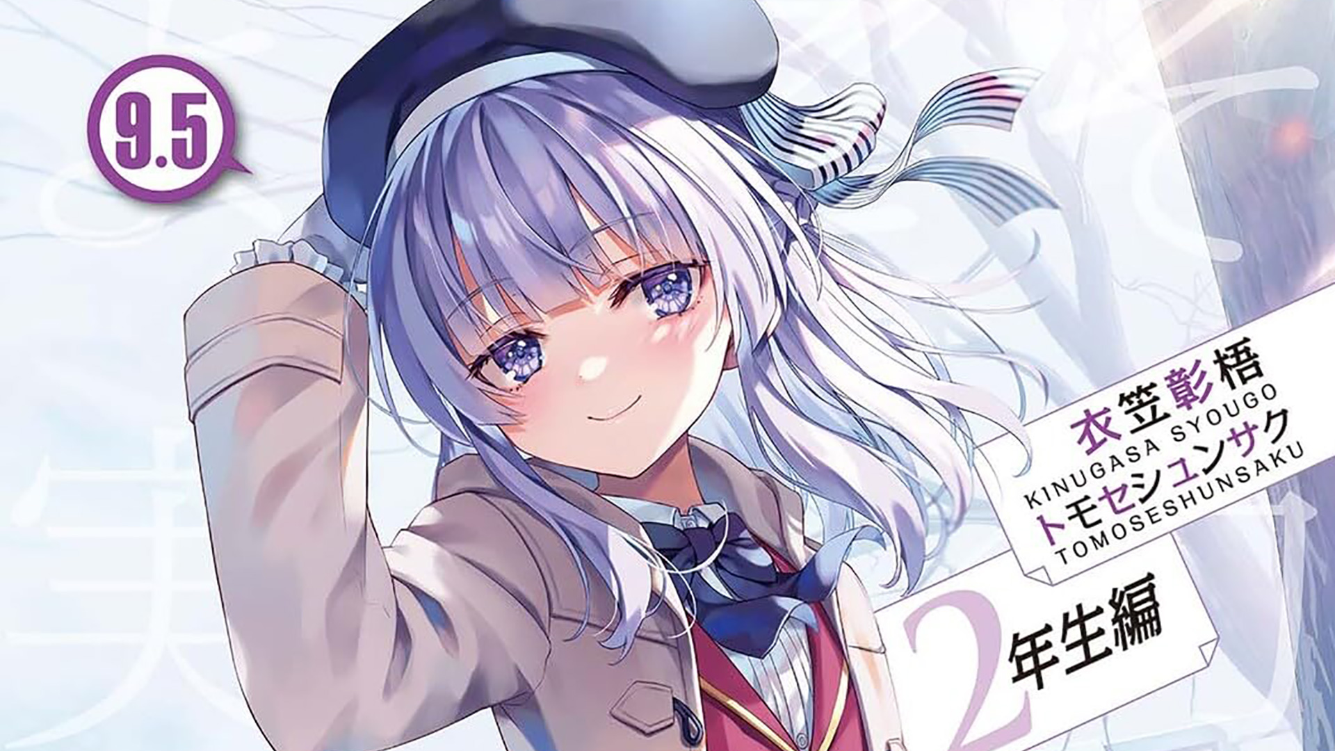 Novo volume de Youkoso Jitsuryoku – Light Novels mais vendidas