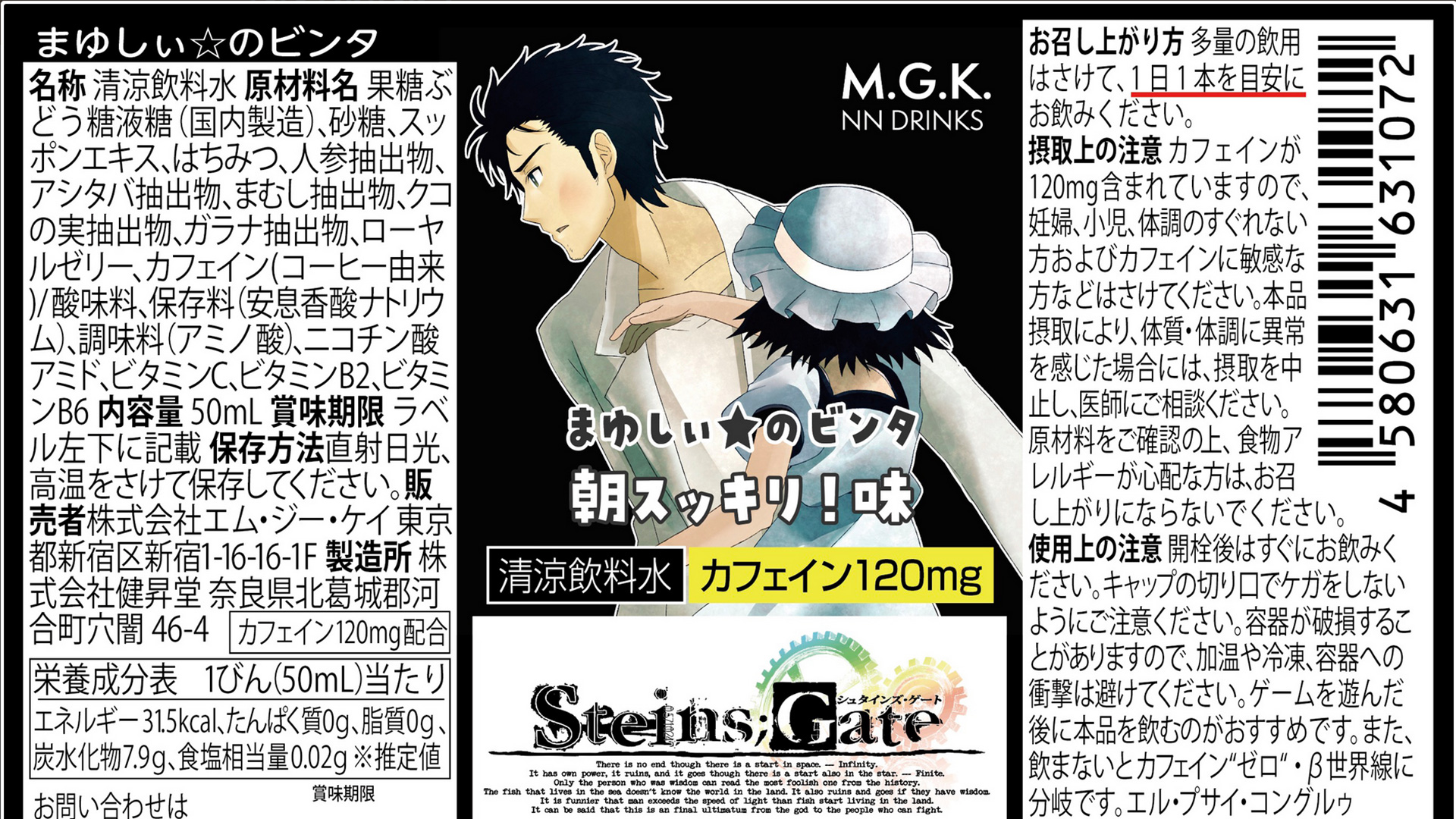 A maior análise de Steins Gate que você vai ler