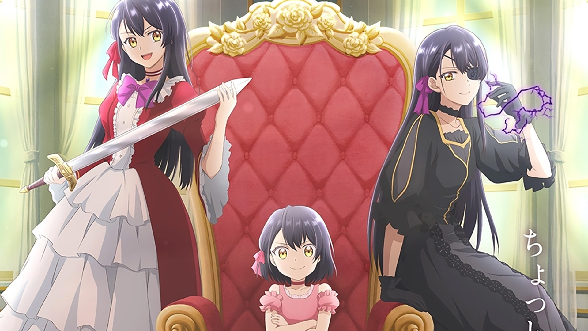 Imagem promocional da série anime de Rekishi ni Nokoru Akujo ni Naru zo