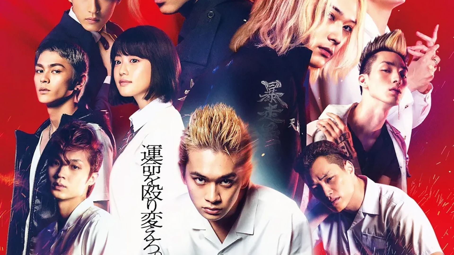 Tokyo Revengers 2: Novo trailer do filme live-action - Editora JBC