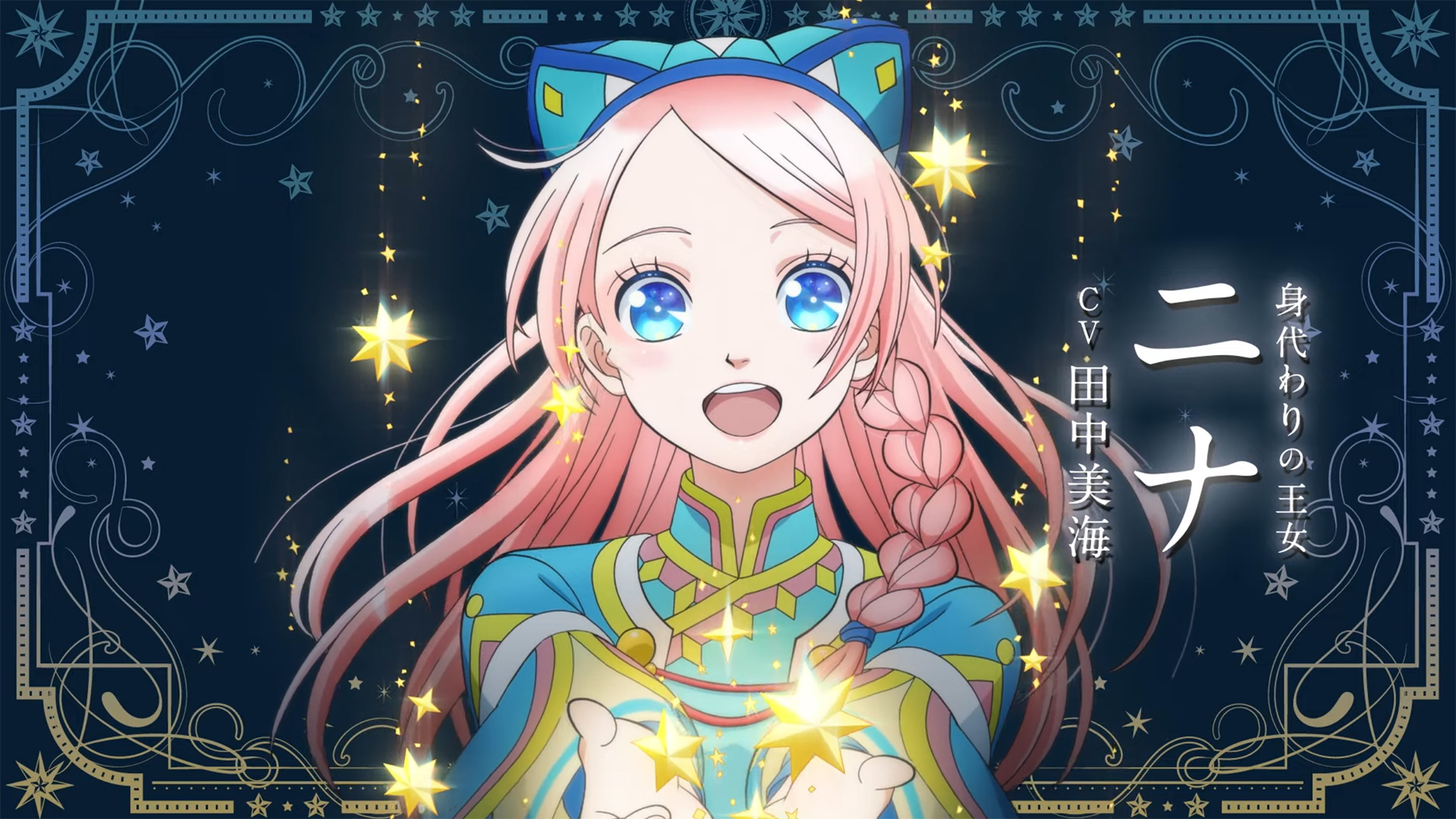 Nina The Starry Bride Who Does She End Up With Anunciada série anime de Nina the Starry Bride | OtakuPT