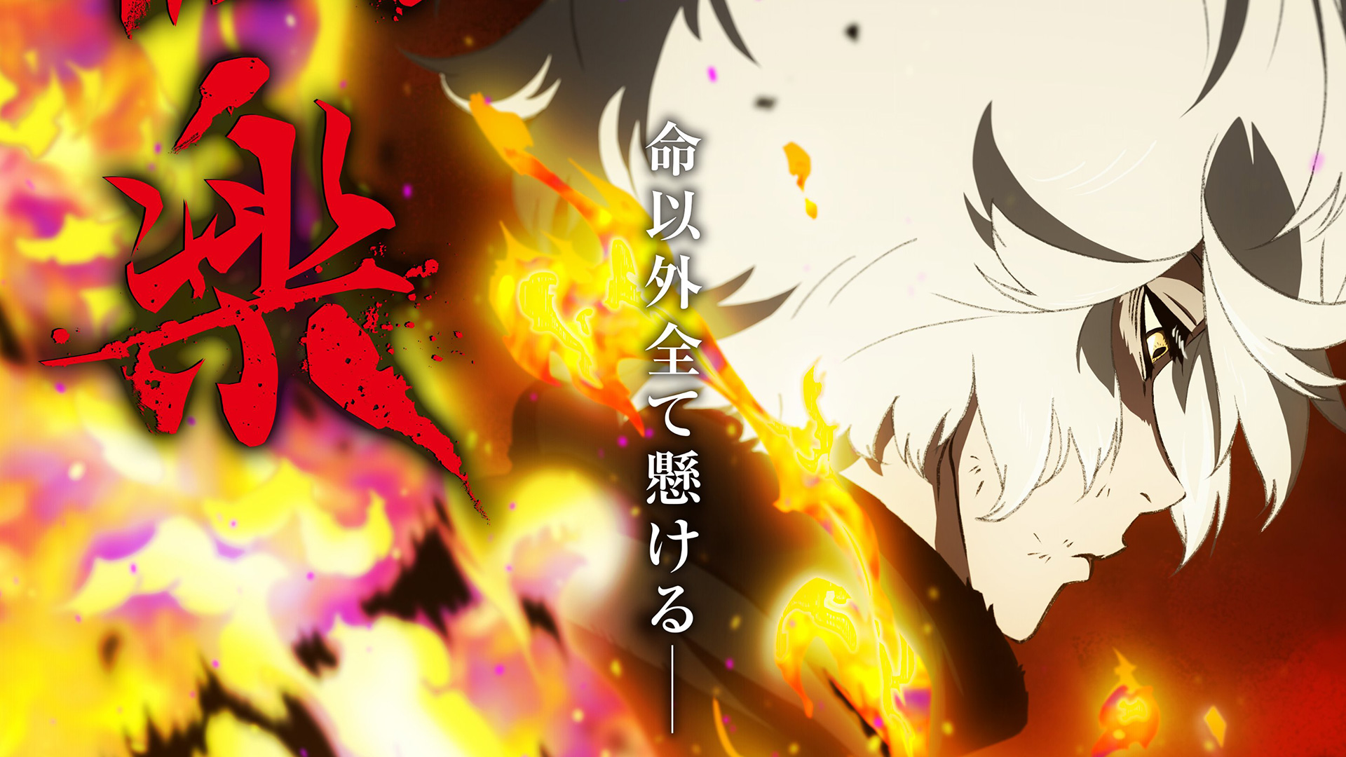 Trailer revela estreia em Abril de Hell's Paradise: Jigokuraku