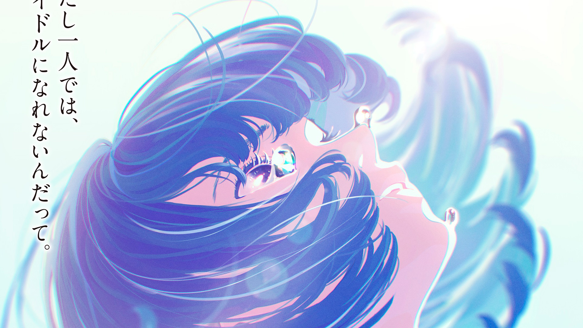 https://www.otakupt.com/wp-content/uploads/2023/12/Trapezium-anime-movie-poster-2.jpg