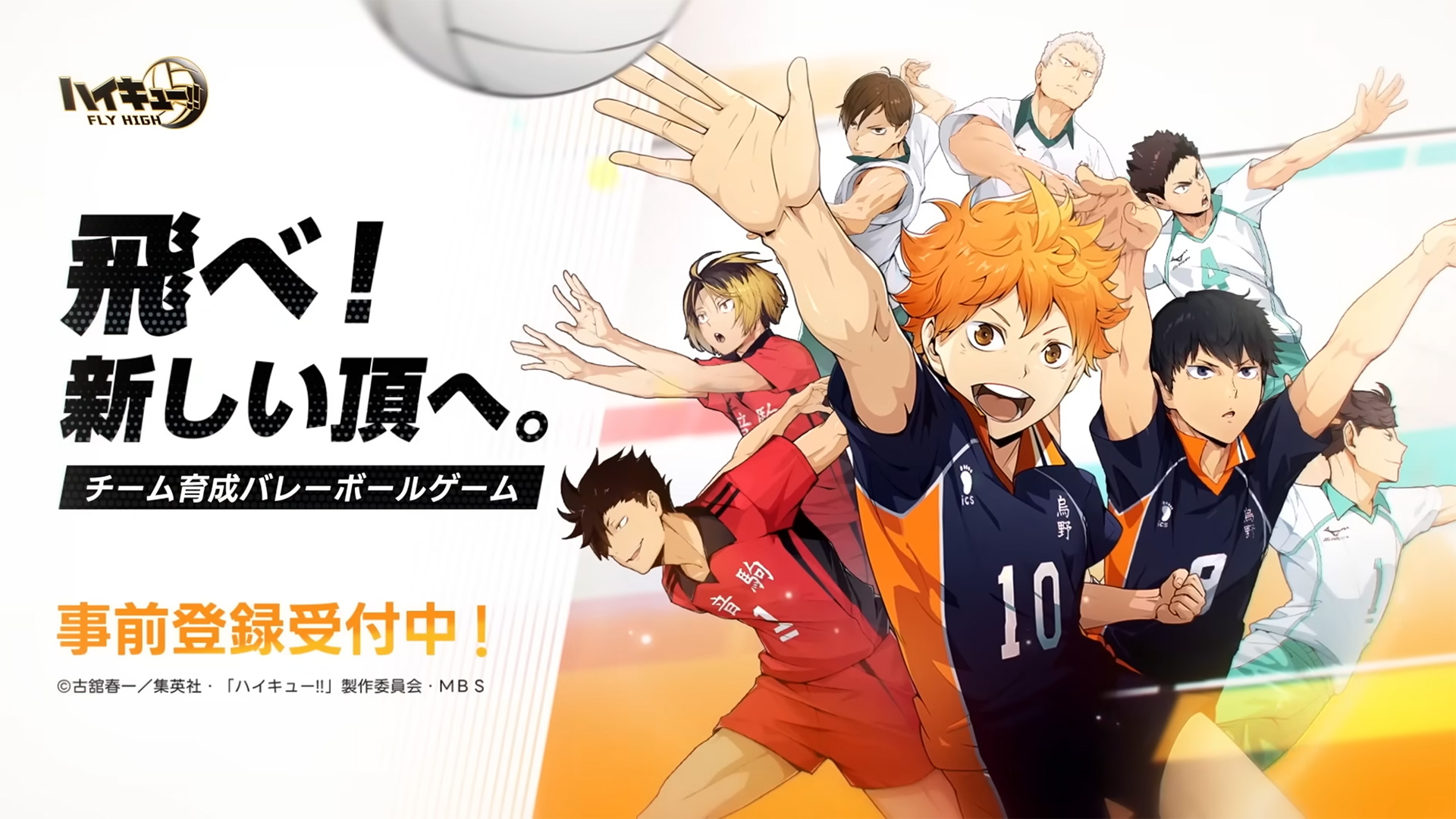 Haikyuu!! Fly High - a Volleyball Strategy RPG - SEAGM