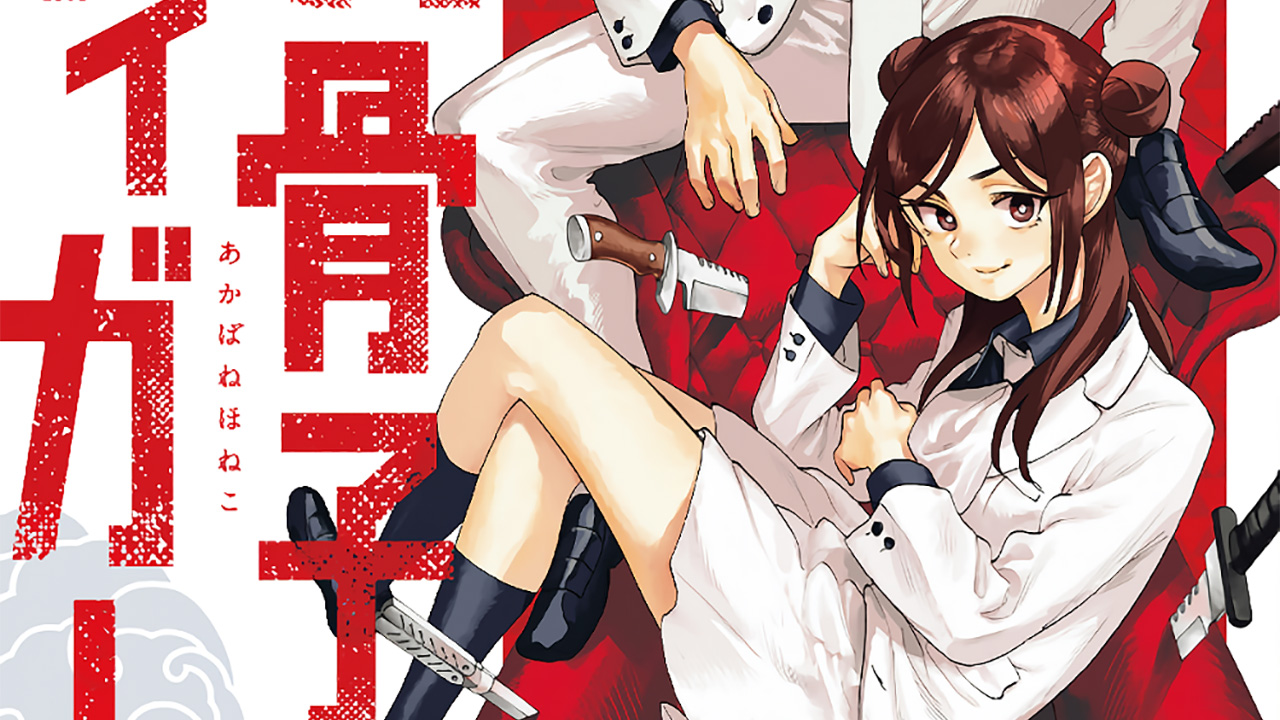 Akabane Honeko no Bodyguard vai ter “Anúncio Importante” | OtakuPT