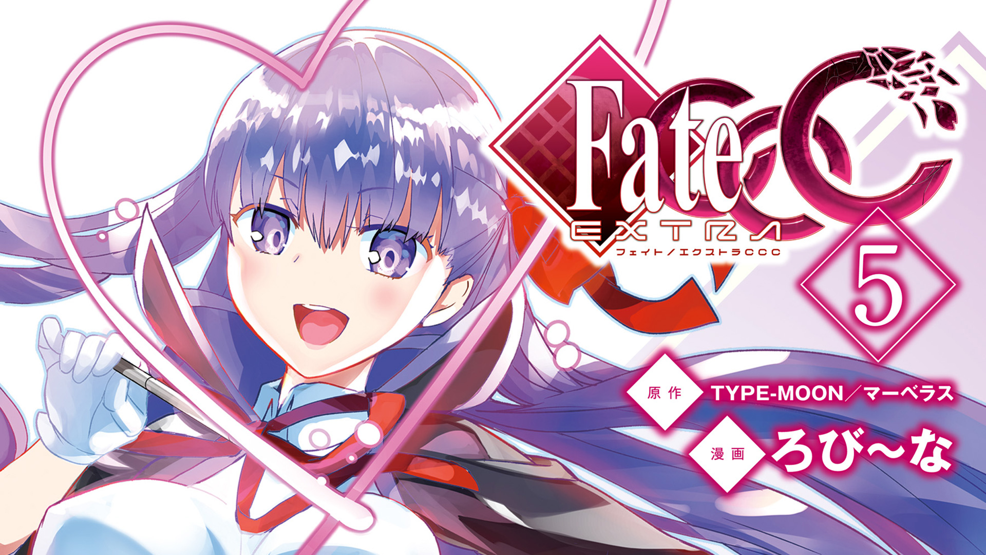 Mangá Fate/Extra CCC termina em Março | OtakuPT