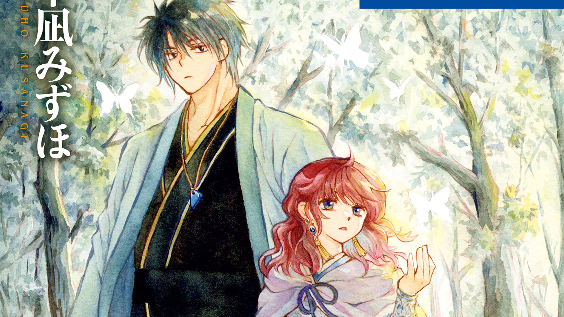 Akatsuki no Yona tem 15 milhões de cópias | OtakuPT