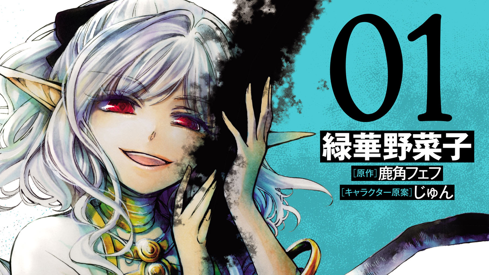 Anunciada série anime de Apocalypse Bringer Mynoghra | OtakuPT