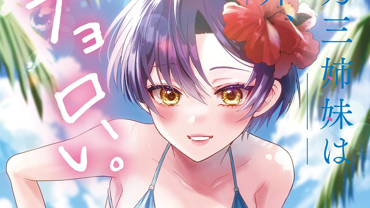 Anunciada série anime de Mikadono Sanshimai wa Angai, Choroi | OtakuPT