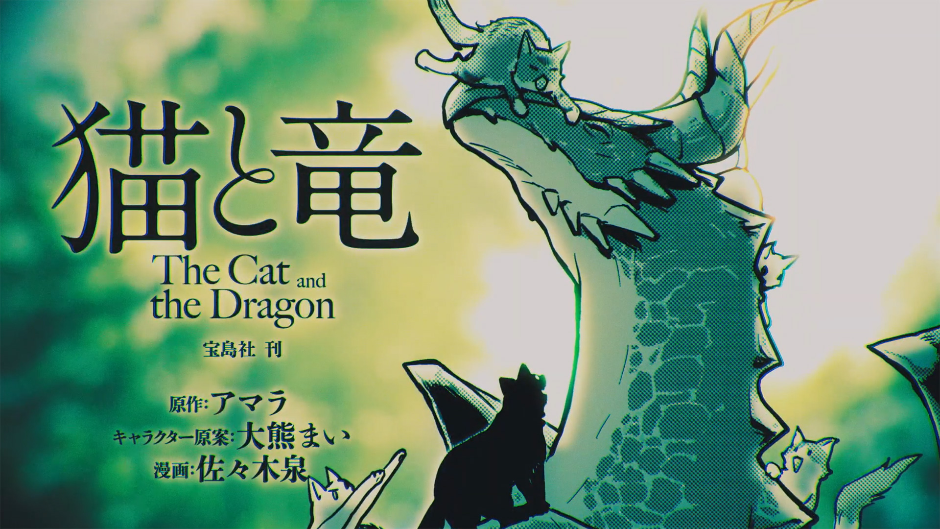 Anunciada série anime de The Cat and the Dragon | OtakuPT