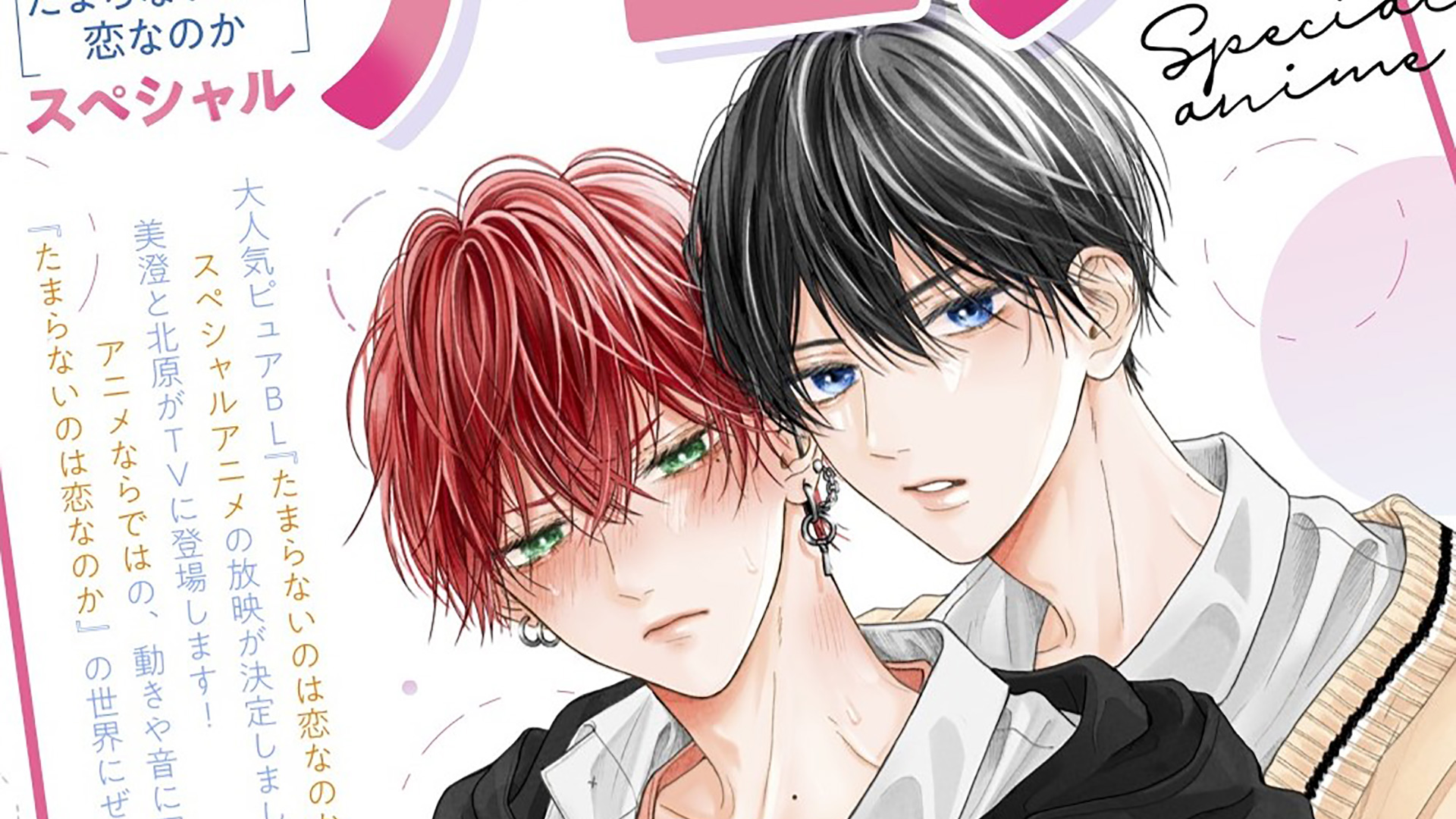 A Love Too Captivating Scan Vf