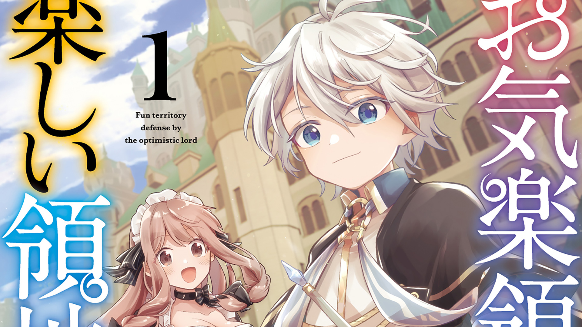Leak: Easygoing Territory Defense by the Optimistic Lord vai ter anime