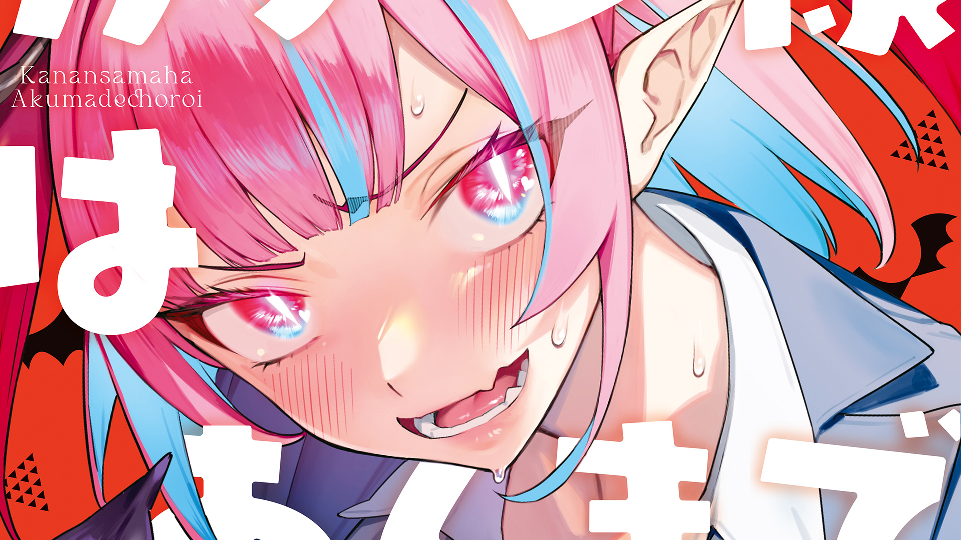 Leak: Kanan-sama is Easy as Hell! vai ter anime | OtakuPT