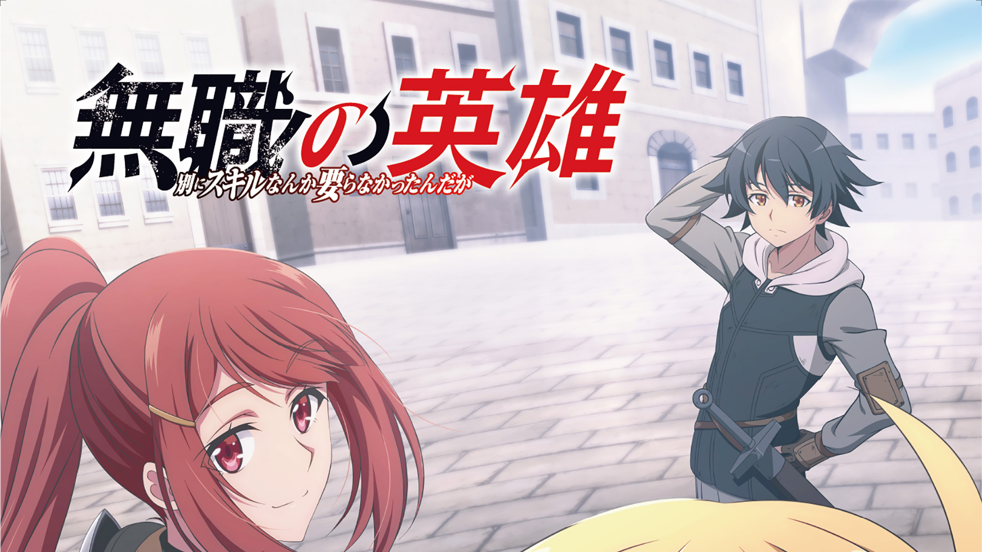Trailer do anime Hero Without a Class revela tema de