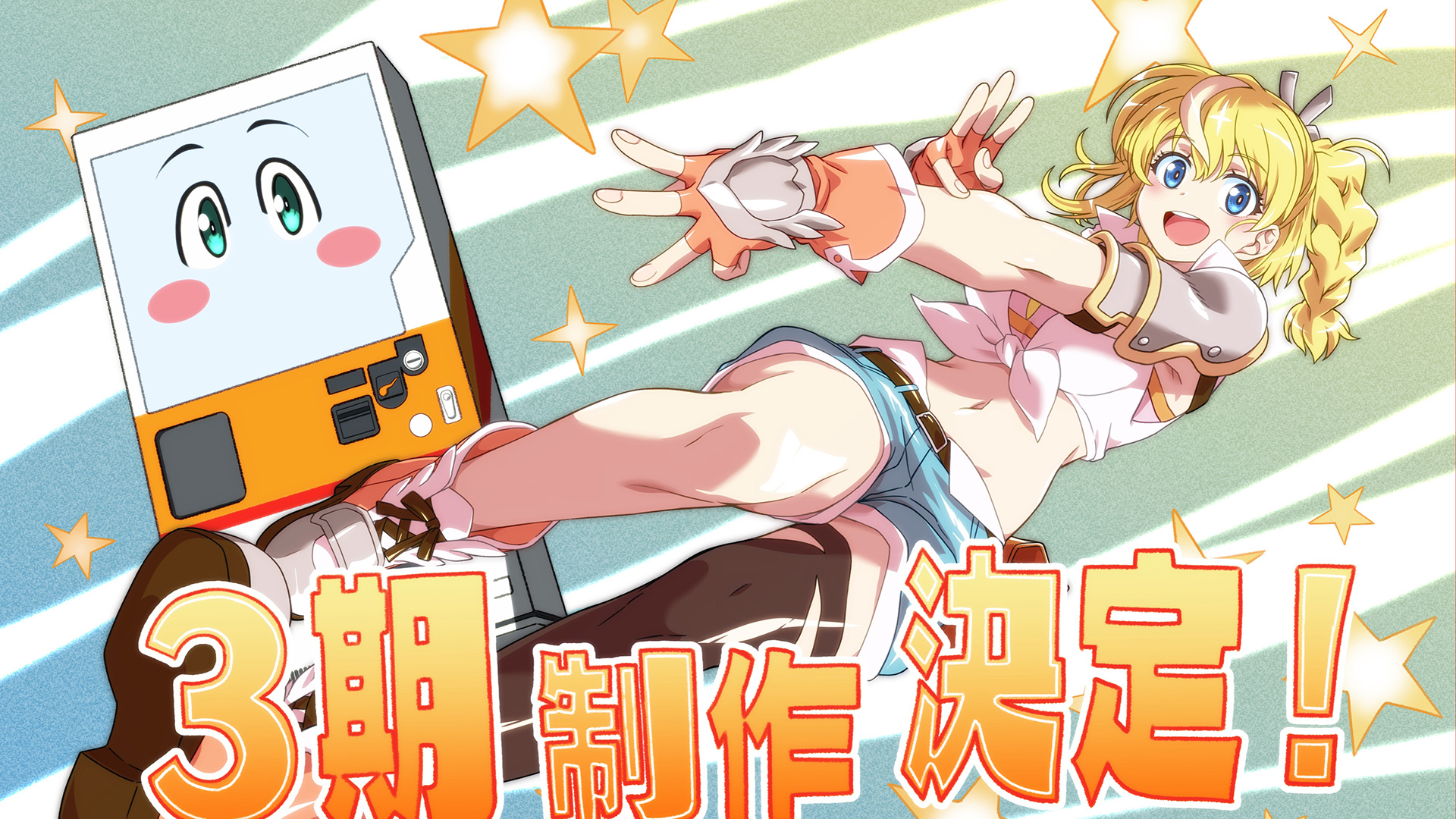 Anunciada temporada 3 de Reborn as a Vending Machine | OtakuPT