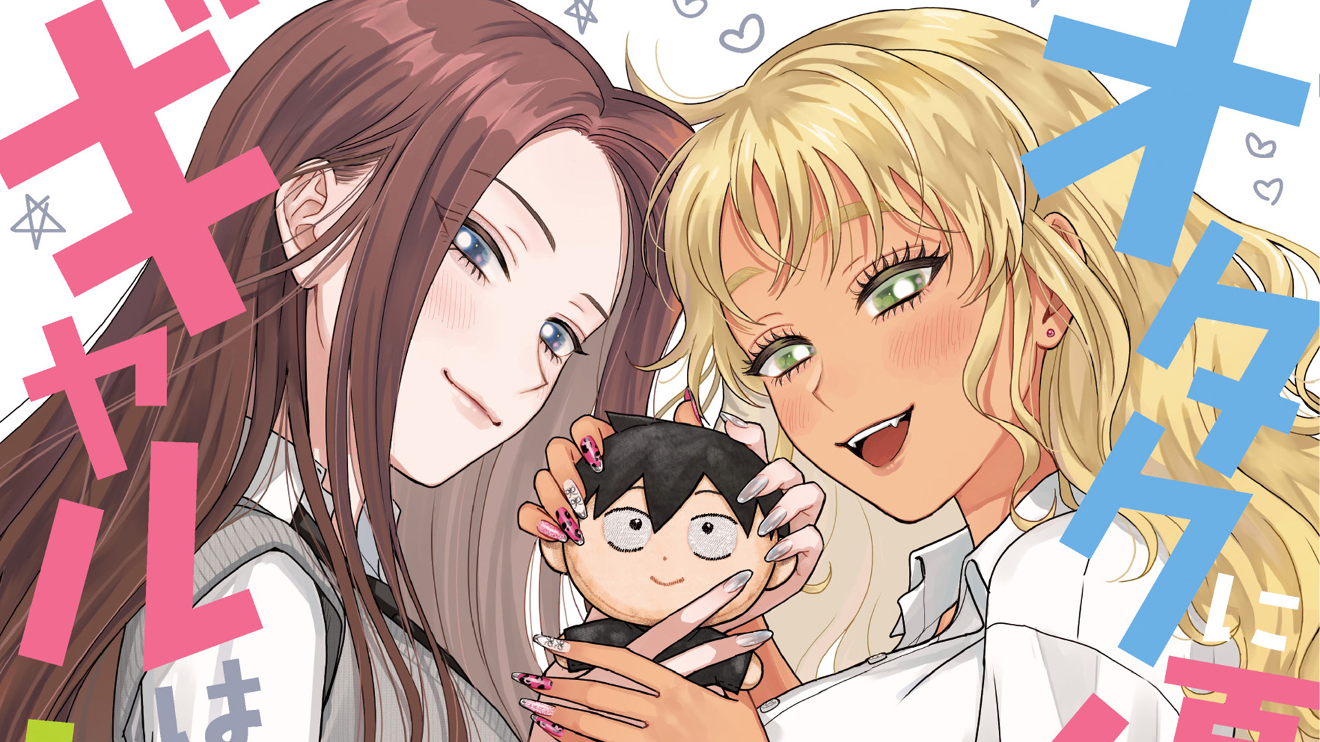 Gal Can't Be Kind To Otaku Scan Vf Anime de Gals Can’t Be Kind to Otaku!? em 2026 | OtakuPT