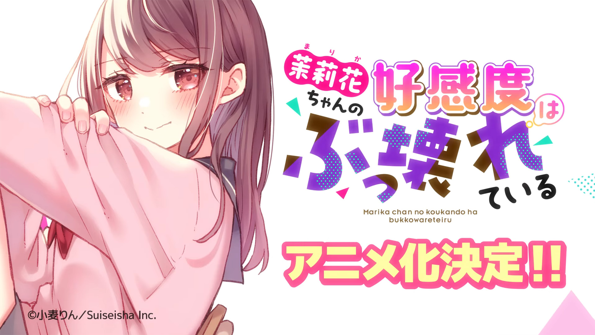 S rie Anime De Marika s Love Meter Malfunction Em 2026 Anime Todo Dia S rie Anime De Marika s Love Meter Malfunction Em 2026 Anime Todo Dia