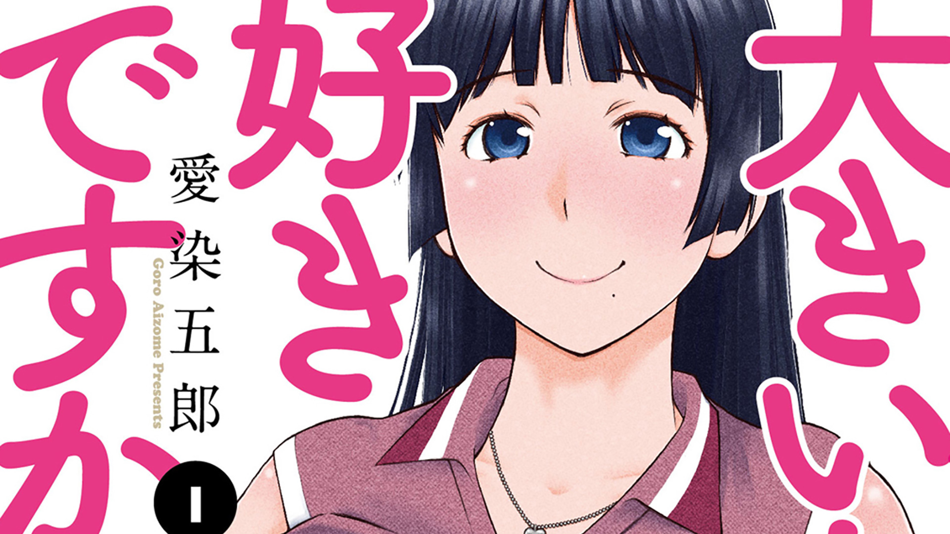 Anunciado anime de Do You Like Big Girls? OtakuPT