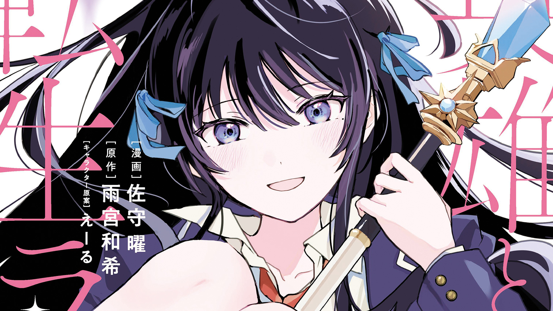 Mangá de comédia romântica A Reincarnation Romantic Comedy of a Hero ...