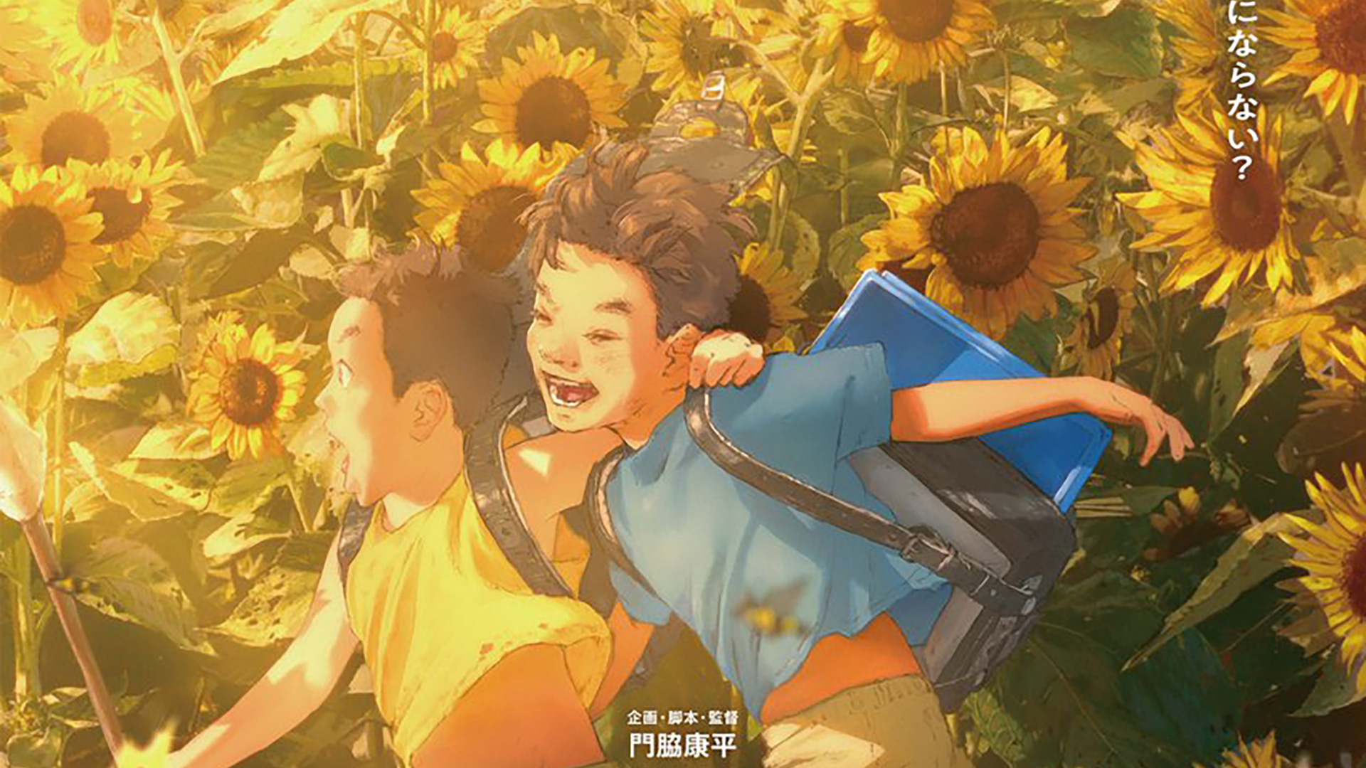 Visual promocional do filme anime We Are Aliens